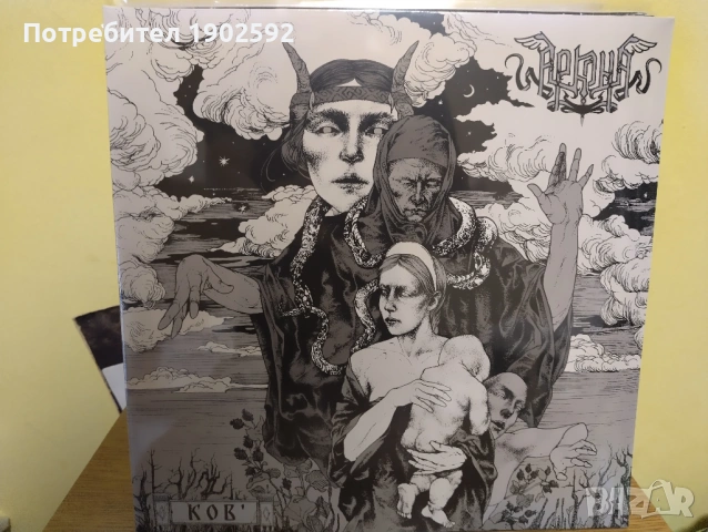 Аркона – Kob , снимка 2 - Грамофонни плочи - 54306813