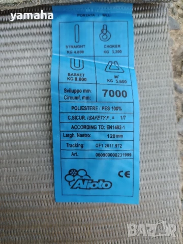 Сапани 3.5м, снимка 3 - Други машини и части - 50873900