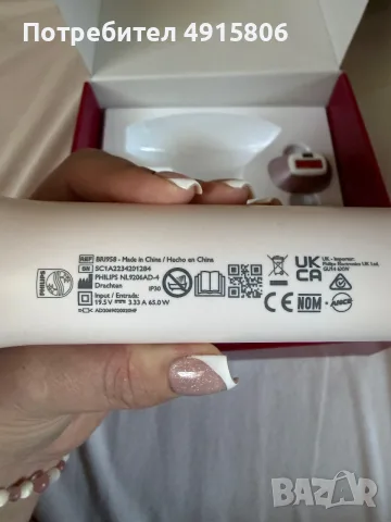 Фотоепилатор Philips Lumea IPL , снимка 2 - Епилатори - 56041965