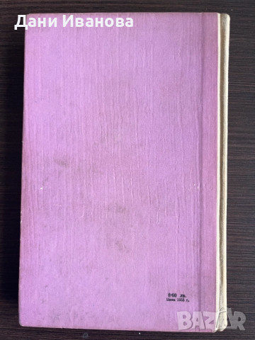 книга ПРОБУЖДАНЕ, снимка 2 - Художествена литература - 52025546