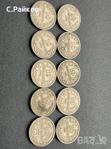 10 стотинки 1906 година - 10 броя, снимка 4 - Нумизматика и бонистика - 42902709