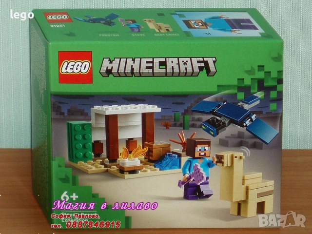 Продавам лего LEGO Minecraft 21251 21252 21253 21254 21255 21256 21257 21259 21260 21263 21264 21265, снимка 2 - Конструктори - 47966491