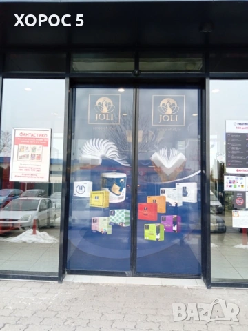 Монтаж и рязане на фолио, Гравиране, Огъване на букви | Хорос 5