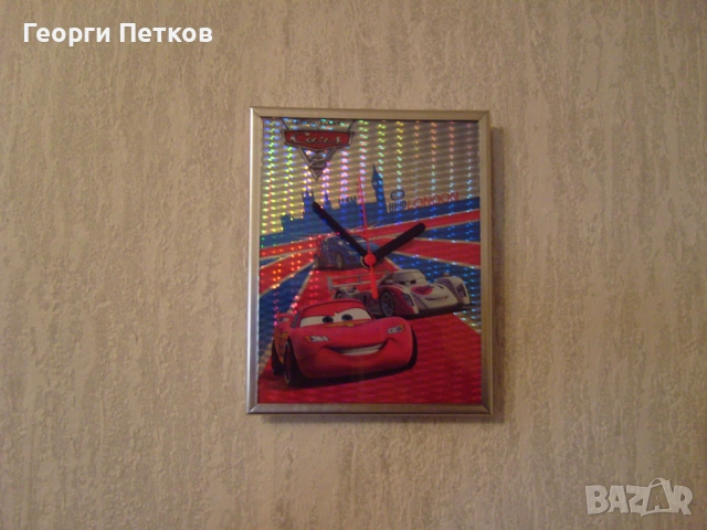 Тhe Cars-Детски Стенен Часовник