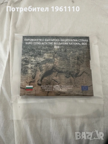 Комплект български евромонети 2026 - UNC., снимка 5 - Нумизматика и бонистика - 54032796