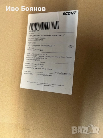 Тойота Авенсис Т25 заедно всичко пакет, снимка 8 - Автомобили и джипове - 52553324