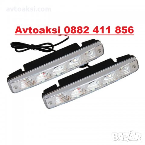 Дневни светлини-001-2