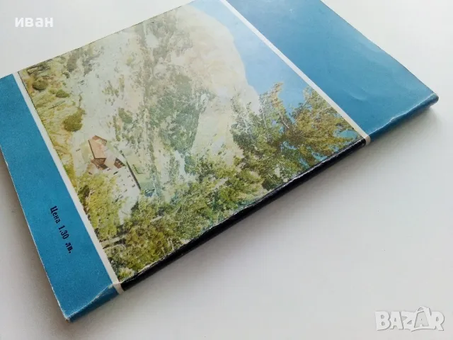 Пирин Пътеводител - Владимир Попов - 1979г., снимка 8 - Енциклопедии, справочници - 49877993