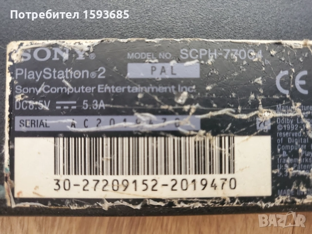 Хакнат Playstation 2 с качени игри, снимка 7 - PlayStation конзоли - 51786339