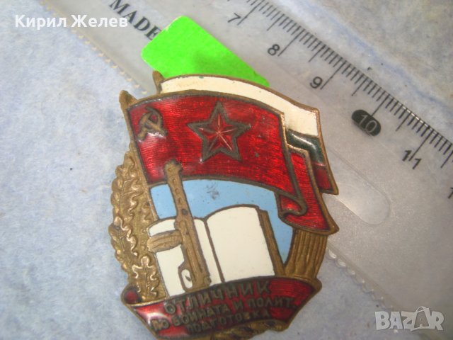 ОТЛИЧНИК по БОЙНАТА и ПОЛИТ. ПОДГОТОВКА Стара ЕМАЙЛИРАНА БРОНЗОВА ЗНАЧКА на ВИНТ Iва Д.З.Л.Ф. 32608, снимка 10 - Колекции - 38465693