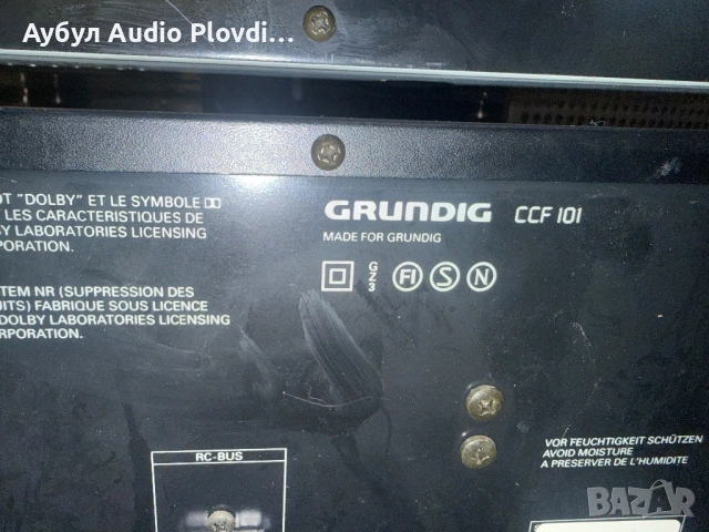 Audio System "Grundig" V-101 VFF-101 Double Casette Deck и CD-101 Моделите са произвеждани между 199, снимка 8 - Аудиосистеми - 54342258
