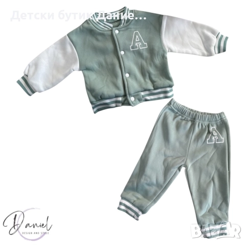 Бебешки комплект