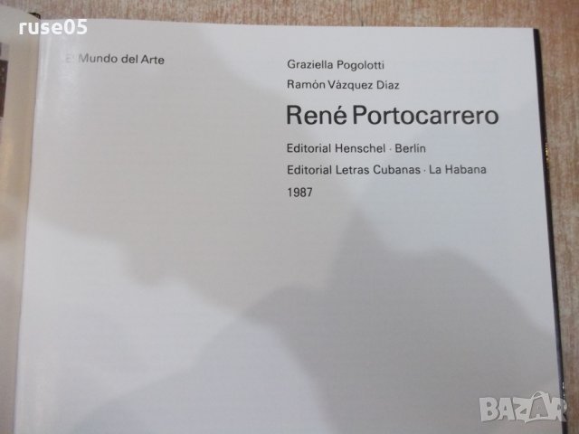 Книга "René Portocarrero - G. Pogolotti / R. Diaz" - 72 стр., снимка 2 - Специализирана литература - 30981019