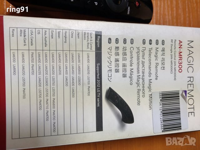 Smart дистанционно LG AN-MR300, снимка 4 - Дистанционни - 29264814