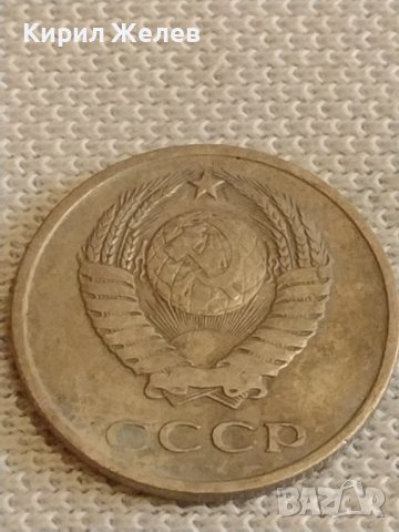 Две монети 3 копейки 1970г. / 20 копейки 1962г. СССР стари редки за КОЛЕКЦИОНЕРИ 39564, снимка 9 - Нумизматика и бонистика - 44257165