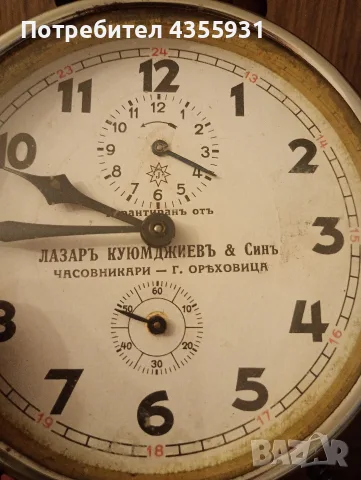 Стариннен будилник Junghans стар будилник царско време стар часовник 