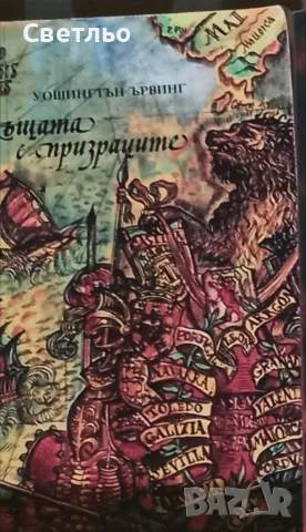 Книги различни автори роман, снимка 11 - Художествена литература - 56518558