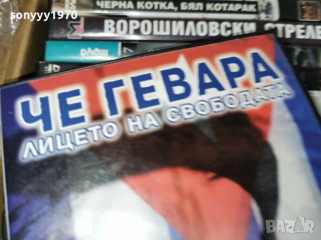 ЧЕ ГЕВАРА ДВД 2004261553LCHERY1, снимка 7 - DVD филми - 54254570