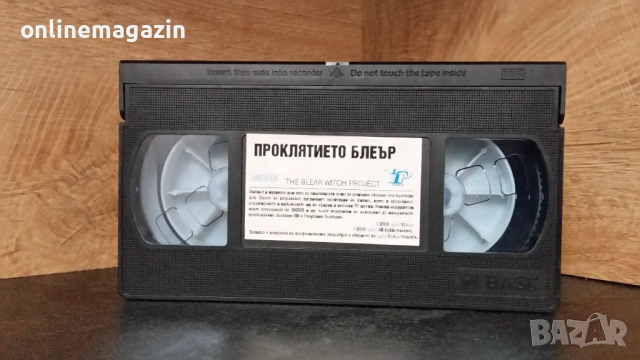 Видеокасета " ПРОКЛЯТИЕТО БЛЕЪР " VHS, снимка 4 - Други жанрове - 54323543