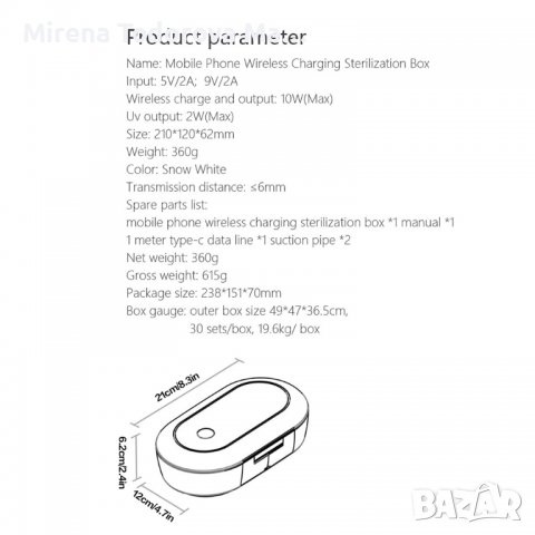 UV КУТИЯ ЗА СТЕРИЛИЗАЦИЯ С БЕЗЖИЧНО ЗАРЯДНО ЗА ТЕЛЕФОН, снимка 4 - Безжични зарядни - 38252310