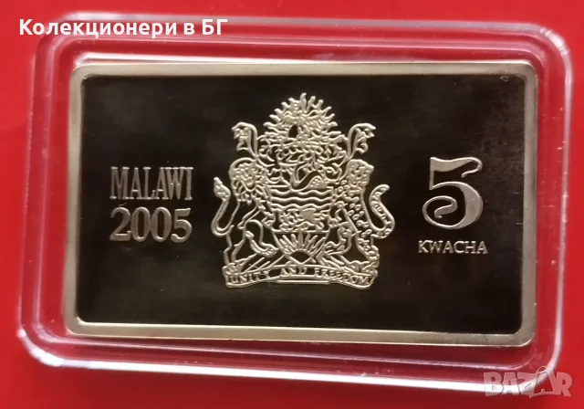 5 КВАЧА 2005 ГОДИНА ❗️PROOF❗- МАЛАВИ, снимка 2 - Нумизматика и бонистика - 56523215