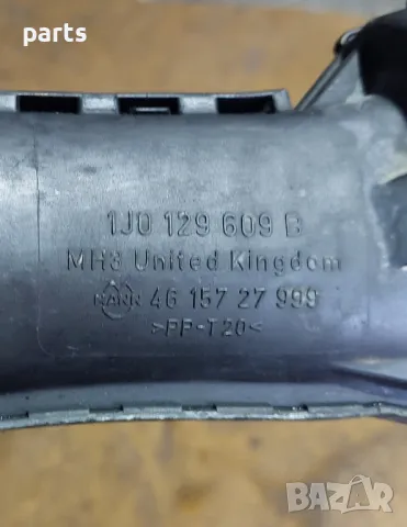 Въздуховод VW Голф 4 2броя - Бора - Костенурка - Ауди A3 8L - Шкода - 1J0129609B - 4515727999, снимка 2 - Части - 47258554