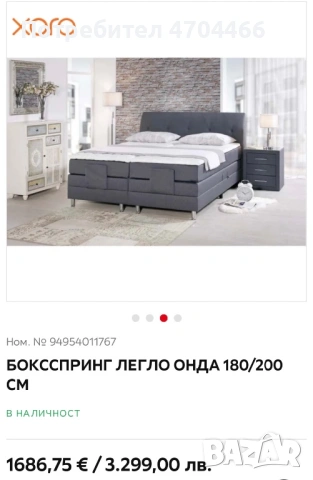 Легло с повдигащ механизъм , снимка 2 - Спални и легла - 53048582