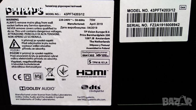 PHILIPS 43PFT4203/12 със счупена матрица ,715G9287-C01-001-004Y ,HV430FHB-N10 ,TPT430H3-FHBN10.K, снимка 3 - Части и Платки - 31857632