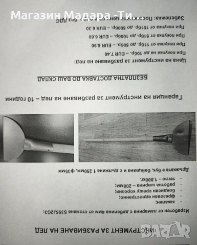 земя и градински инструменти / мотика, търмък, ледоразбивач /, снимка 9 - Градински инструменти - 53351531