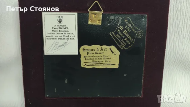 Чудесна френска миниатюра LIMOGES , снимка 5 - Антикварни и старинни предмети - 48881608