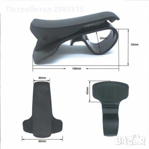 Поставка за телефон за табло, снимка 5 - Аксесоари и консумативи - 31866234