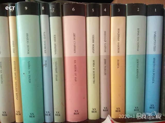 Поредица книги 20 век