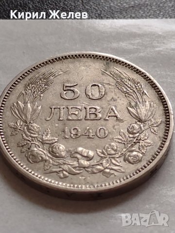 МОНЕТА 50 лева 1940г. Царство България перфектно състояние за КОЛЕКЦИОНЕРИ 32745, снимка 5 - Нумизматика и бонистика - 38518568