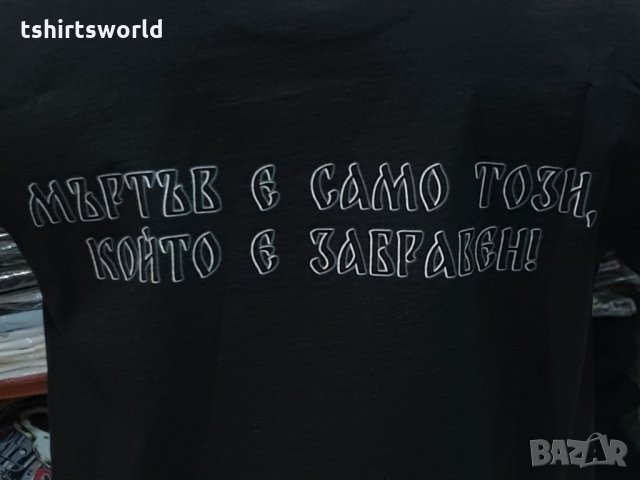 Нова патриотична мъжка тениска с дигитален печат България над всичко - Героите не умират!, снимка 13 - Тениски - 35277559