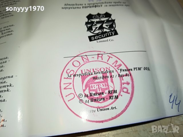 ДА СЕ ПИЕ ДА СЕ ЛЮБИ 1409221910, снимка 13 - Аудио касети - 38004190