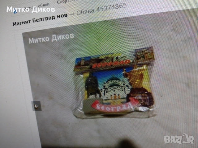 Магнити САЩ,Тернопол,Анталия,Белград,Кавала,Моряк,Хепи,Паралия,Герм,Ирланд,самурай, снимка 14 - Колекции - 54076409