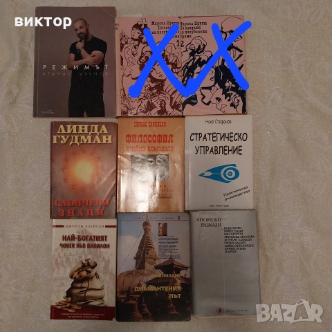 книги по 5 €, снимка 2 - Художествена литература - 53064363