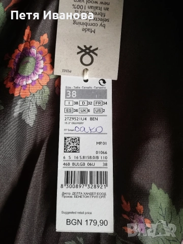 палто Benetton , снимка 5 - Палта, манта - 52646004