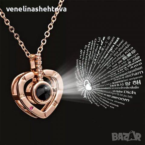 КАЖЕТЕ"ОБИЧАМ ТЕ" на 100 езика колие, снимка 2 - Колиета, медальони, синджири - 37174293