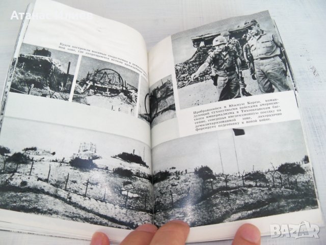 Севернокорейска Книга за Пханмунджом граничния пункт м/у двете Кореи, снимка 9 - Други - 33757471