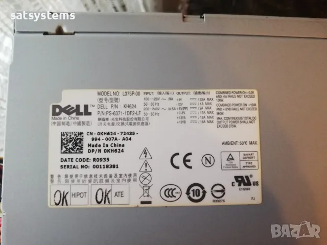 Компютърно захранване 375W Dell L375P-00 Power Supply 100mm FAN, снимка 7 - Захранвания и кутии - 48495740