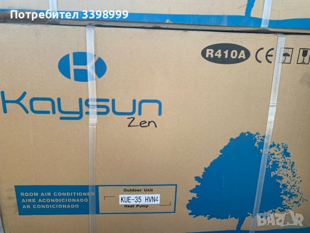 Климатик Kaysun 12 000 BTU, снимка 10 - Климатици - 37639857