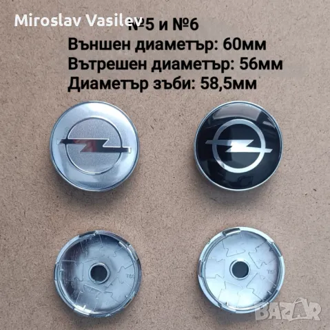 Капачки за джанти Opel Опел, снимка 4 - Аксесоари и консумативи - 50185534