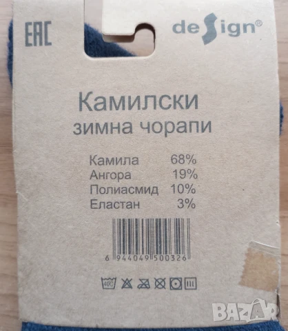 Топли и меки мъжки вълнени чорапи от камилска вълна, снимка 3 - Мъжки чорапи - 47899122