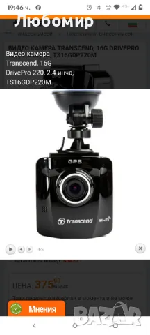 Видео камера Transcend, 16G DrivePro 220, 2.4 инча