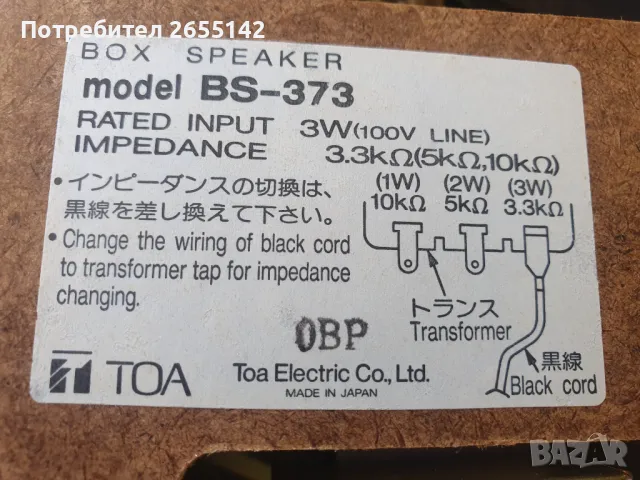 Тонколони японски, снимка 4 - Тонколони - 50082856
