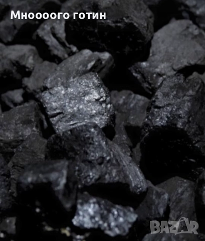 Продавам донбаски въглища 