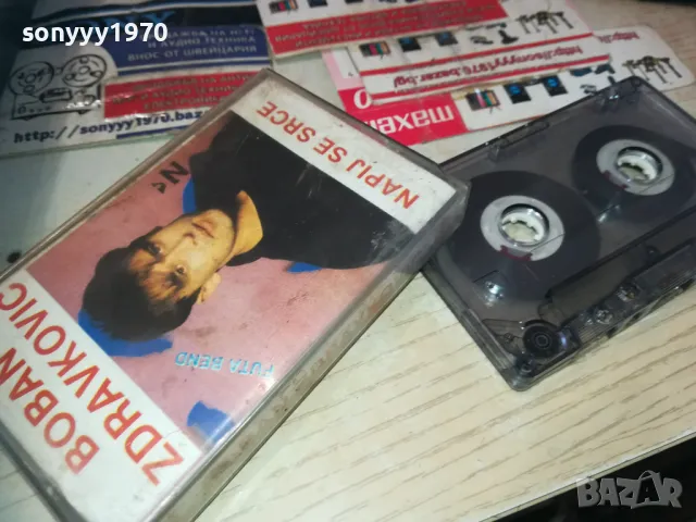 БОБАН ЗДРАВКОВИЧ-КАСЕТА 0611241657, снимка 5 - Аудио касети - 47866728