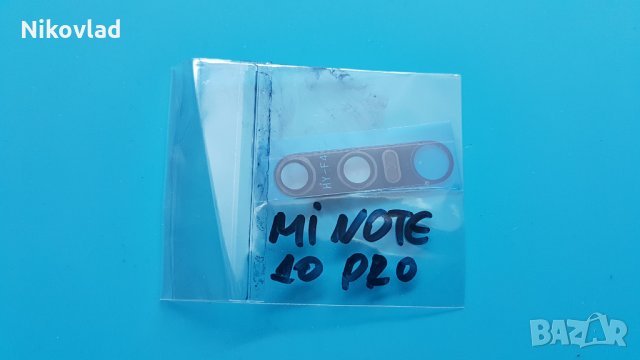 Стъкло за камера Xiaomi Mi Note 10 Pro, снимка 2 - Резервни части за телефони - 31556541