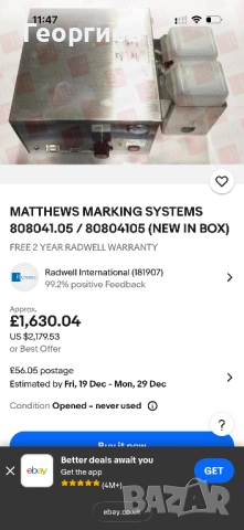 Модул за мастило Matthews Marking Systems Sweden AB, снимка 2 - Други машини и части - 52789287